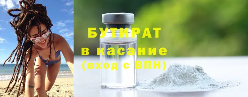 БУТИРАТ GHB  где купить наркотик  Губкин 